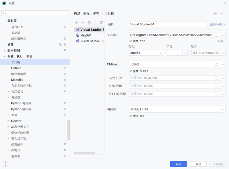 图1-1 CLion 配置